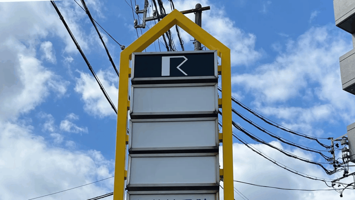 開室日・料金・アクセス